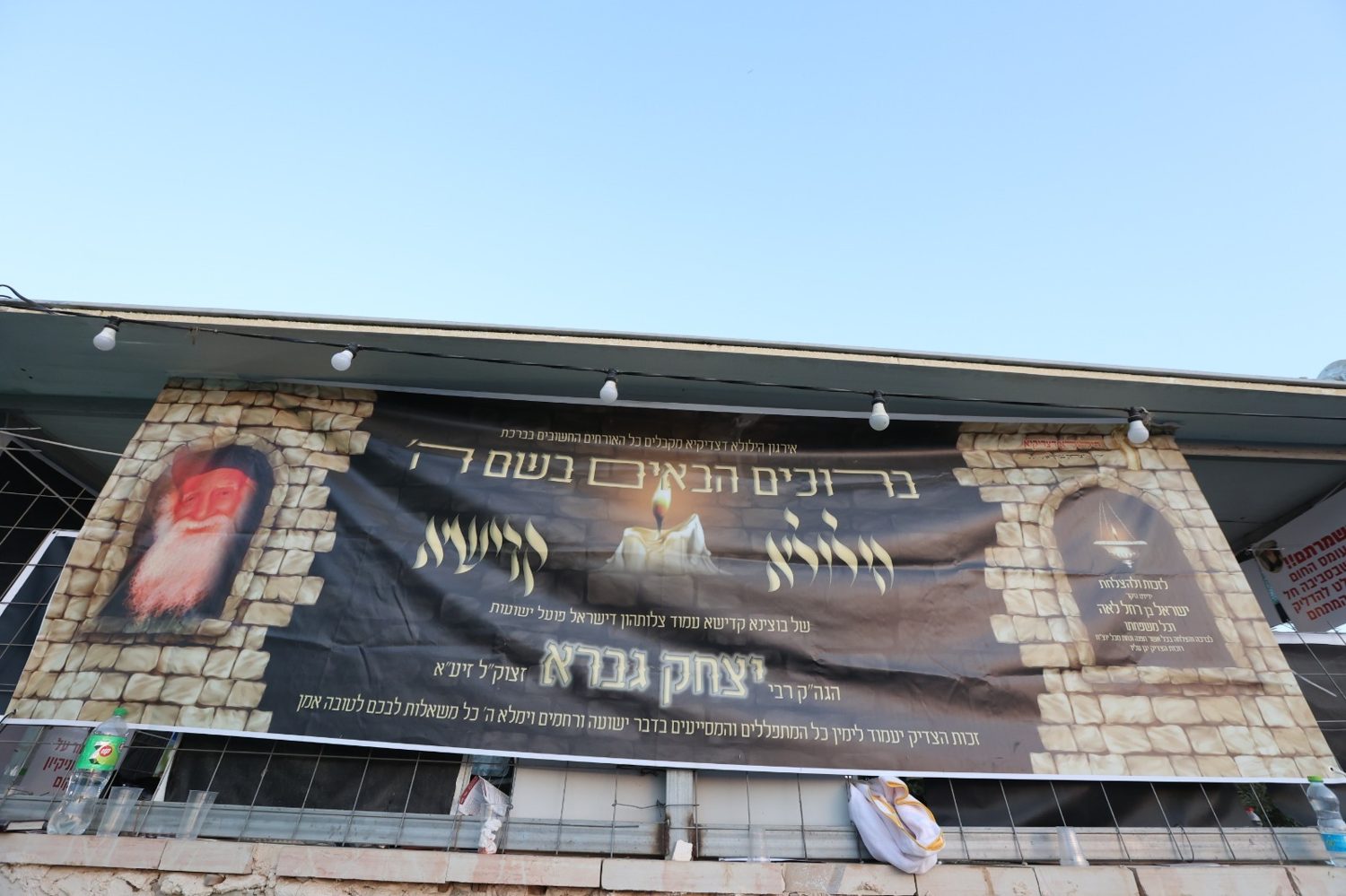 הציון בלילה